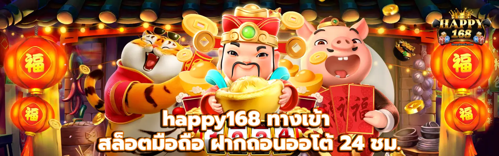 happy168